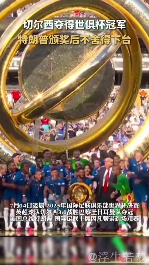 特朗普将出席2026世界杯抽签仪式并获国际足联和平奖