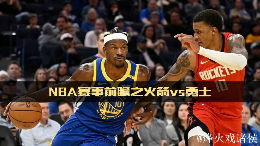 NBA杯赛淘汰赛对决:火箭勇士激战,雷霆迎战独行侠 NBA杯赛淘汰赛对决:火箭勇士激战,雷霆迎战独行侠